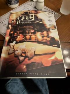 “一叶落而知天下秋。”
体验剧本:《故园》
体验角色:沈知秋