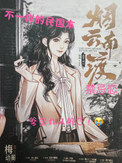 “以后的每一场雨，都有他为我撑伞”
剧本名称：烟云南渡
剧本