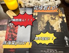 我想问这个本到底为什么这么低的评分⁉️
不否认我是抱着坐牢的