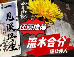 似雨倾盆,似草丛生,
止不住造化摆弄世人。
分不清红尘浅