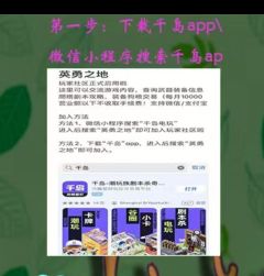 ✨千岛【英勇之地岛】社区迎新抽奖
❤️奖品内容:
太阳神戒