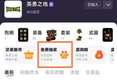 ✨千岛【英勇之地岛】社区迎新抽奖
❤️奖品内容:
太阳神戒