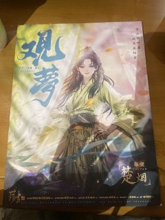 “青山落叶盛,观书南柯梦。”
“般若映浮生,润物宛清风。”