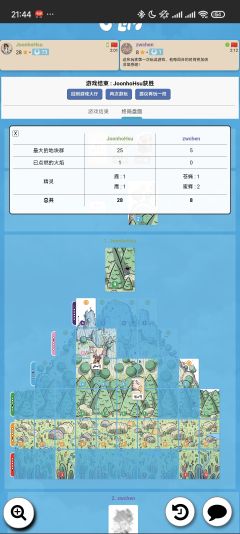 在夏天玩这个游戏，就像在夏天吃上一口冰凉的西瓜。清新的画风，