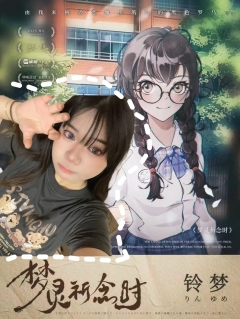 梦灵祈念时｜日式治愈轻推理本

✨生者往往隐匿于轨迹的死角，
