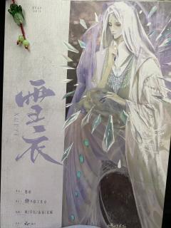 春秋并序,
华彩送吉。
长存处秉笔,
刻下转瞬传奇。
此须臾