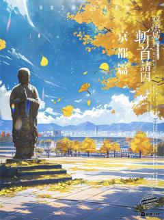 📖剧本名：双炽岛斩首诸因
®️发行方：进化论工作室
🕵️