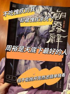 “那时嫁给周裕是你的宿命，后来嫁给周裕是你的夙愿”

体验角