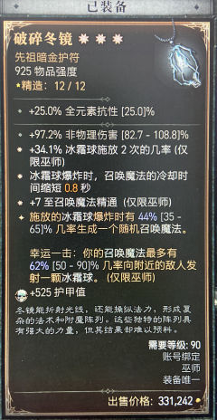 这身装备还能怎样进一步提升，bd抄的沙耶