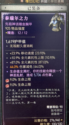 这身装备还能怎样进一步提升，bd抄的沙耶