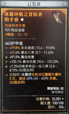 这身装备还能怎样进一步提升，bd抄的沙耶