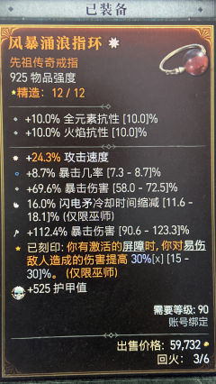 这身装备还能怎样进一步提升，bd抄的沙耶
