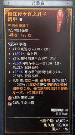 这身装备还能怎样进一步提升，bd抄的沙耶