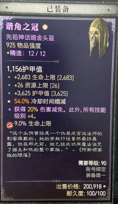 这身装备还能怎样进一步提升，bd抄的沙耶