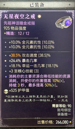 这身装备还能怎样进一步提升，bd抄的沙耶