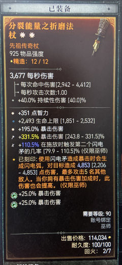 这身装备还能怎样进一步提升，bd抄的沙耶
