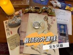 蒲公英终有一天会再和萱草相遇👵
📚剧本:月光故事的背景