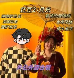 蒲公英终有一天会再和萱草相遇👵
📚剧本:月光故事的背景