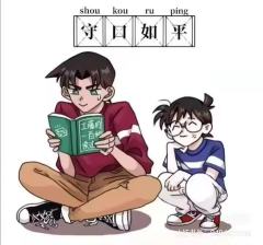 搞笑图片外加一个基德帅照