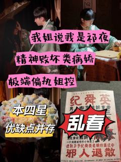 本打四星，npc加一星。李不言，我不开心，我真的很不开心。
