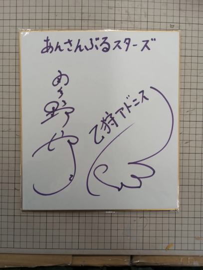是谁有了自推cv签名+自推是我！！！爽翻了。四舍五入就是乙狩阿多尼斯本人签名。