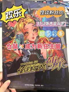 泪儿 《怪谈事务所-传承》测评
地点:百川.摘星阁
剧本类型