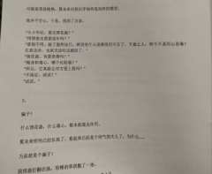 “世间之苦，苦在不由己。世间之难，难在情回头。未曾谋面的终会