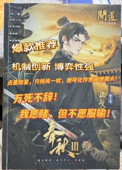 兴天下之利，除天下之害！


体验角色：止戈

角色分析推荐
