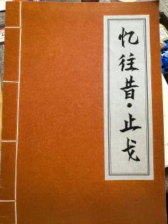 兴天下之利，除天下之害！


体验角色：止戈

角色分析推荐