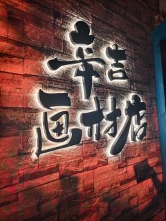 辛吉路画材店~温暖而感人的故事
卡司:郭洧江、牛博为、刘瀚聪