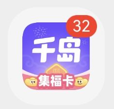 两个小时没有看手机 ，消息就有32个啦，谢谢宝宝们的支持😘