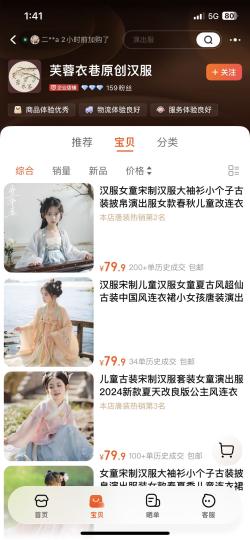 是正的吗？