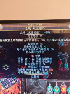 S26赛季，出套欺诈千智力暴，撸一切，站藏身处200万秒伤，
