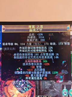 S26赛季，出套欺诈千智力暴，撸一切，站藏身处200万秒伤，
