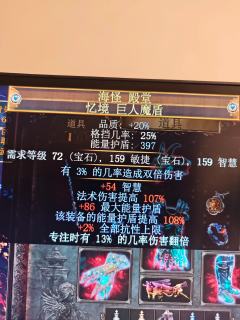 S26赛季，出套欺诈千智力暴，撸一切，站藏身处200万秒伤，