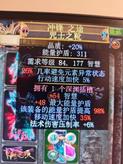 S26赛季，出套欺诈千智力暴，撸一切，站藏身处200万秒伤，