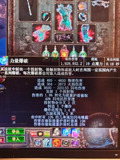 S26赛季，出套欺诈千智力暴，撸一切，站藏身处200万秒伤，