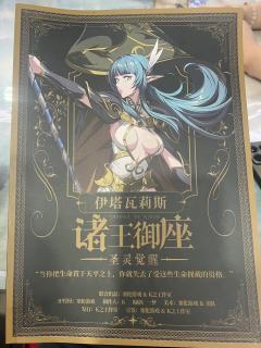📖剧本名:诸王御座:圣灵觉醒
®️发行方:K之工作室
🕵