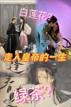 先说出爱意的人会输。
求之不得的人会输。
🏠店铺:浮世绘