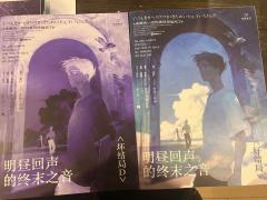 有人忘了任务只记得爱人,
有人忘了身份只记得责任,
但总有些