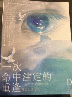 有人忘了任务只记得爱人,
有人忘了身份只记得责任,
但总有些