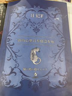 《猫岛》 ---年度超级吃瓜欢乐本
⚜️推理:🌟🌟🌟
