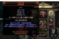 古灵囚神杵
在没有百属链的情况下
能达到的高度了
畅游游戏所