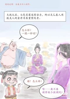 哪吒三一定要给殷夫人重塑肉身！