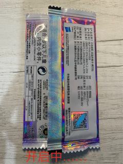 沉浸式拆辉月