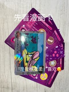 沉浸式拆辉月