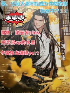 “谢无妄、多铎、轩辕靖,宫远徴(bushi,
都看过来啦‼️