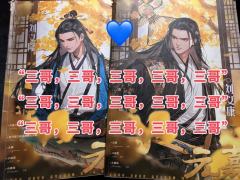 “谢无妄、多铎、轩辕靖,宫远徴(bushi,
都看过来啦‼️