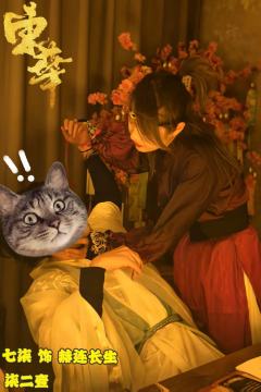 《东华》柒二壹
体验角色:李太玄
关键词:
我爱你,一如我
