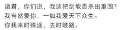 《东华》柒二壹
体验角色:李太玄
关键词:
我爱你,一如我
